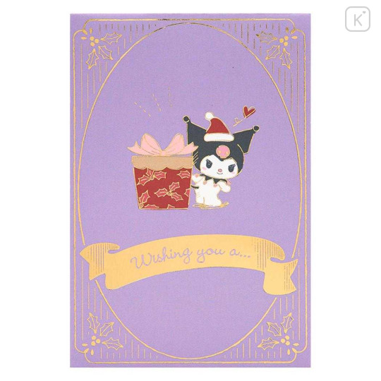 Japan Sanrio 3D Greeting Card - Kuromi : Christmas Present - 2