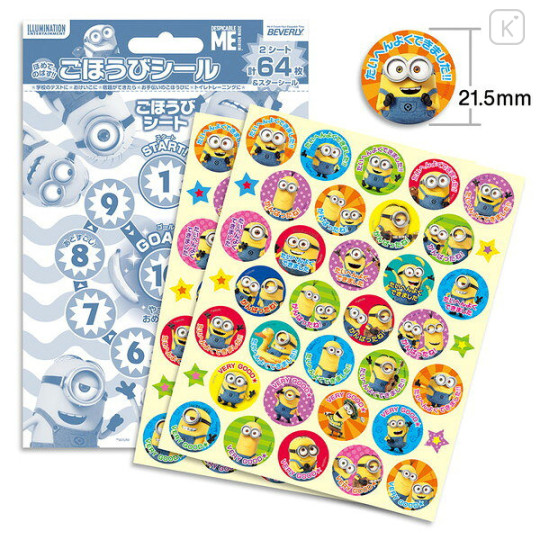 Japan Minions Reward Sticker Set - Minions - 2