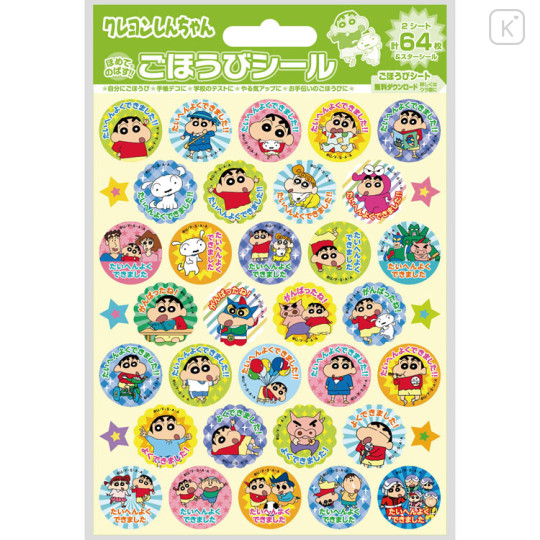 Japan Crayon Shin-chan Reward Sticker Set - Shinnosuke Nohara - 1