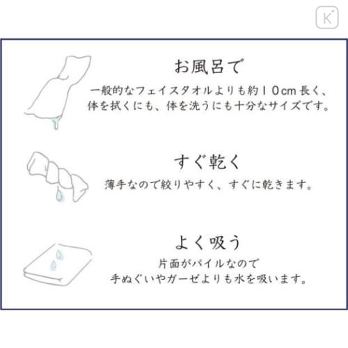 Japan Chiikawa Japanese Tenugui Towel - Chiikawa & Hachiware & Usagi : Curry Accompaniment - 4