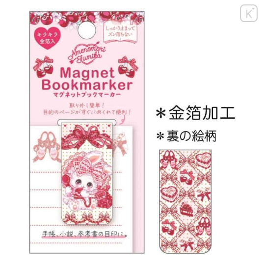 Japan Amenomori Fumika Magnetic Bookmark - Cherry Lady - 1