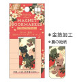 Japan Amenomori Fumika Magnetic Bookmark - Strawberry and Teddy Bear - 1