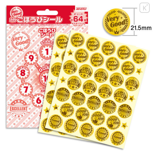 Japan Reward Sticker Set - English - 2