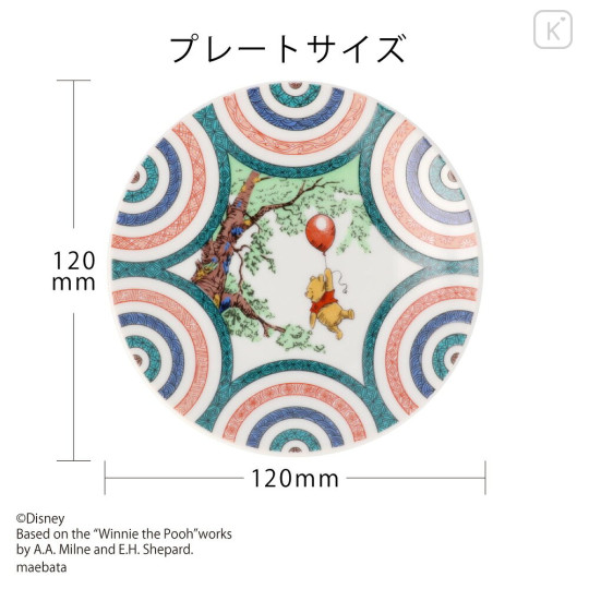 Japan Disney Kutani Ware Small Plate Set - Winnie the Pooh - 4