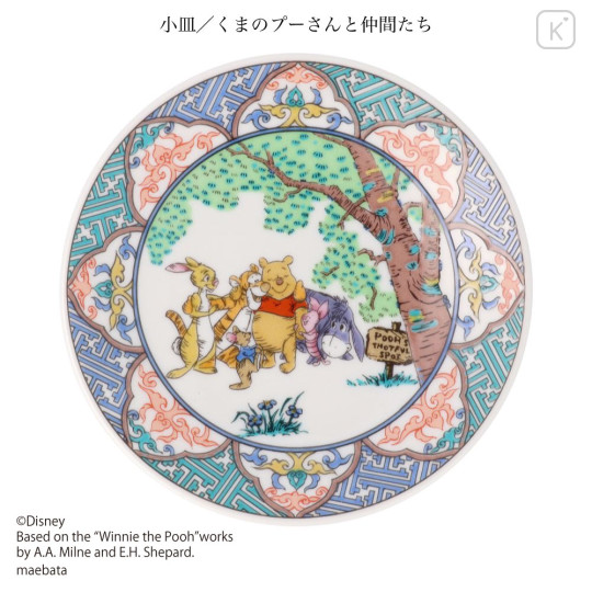Japan Disney Kutani Ware Small Plate Set - Winnie the Pooh - 7