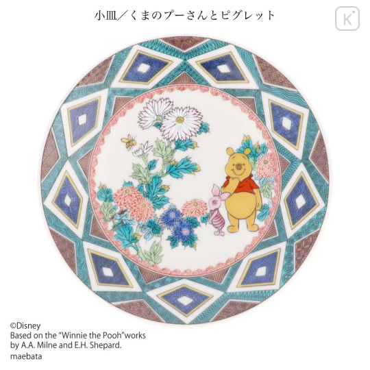 Japan Disney Kutani Ware Small Plate Set - Winnie the Pooh - 8