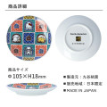 Japan Sanrio Kutani Ware Small Plate - Cobblestone Share House - 2