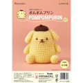 Japan Sanrio Hamanaka Amigurumi Doll Crochet Kit - Pompompurin - 2