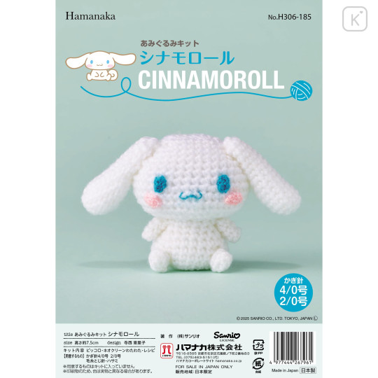 Japan Sanrio Hamanaka Amigurumi Doll Crochet Kit - Cinnamoroll - 2