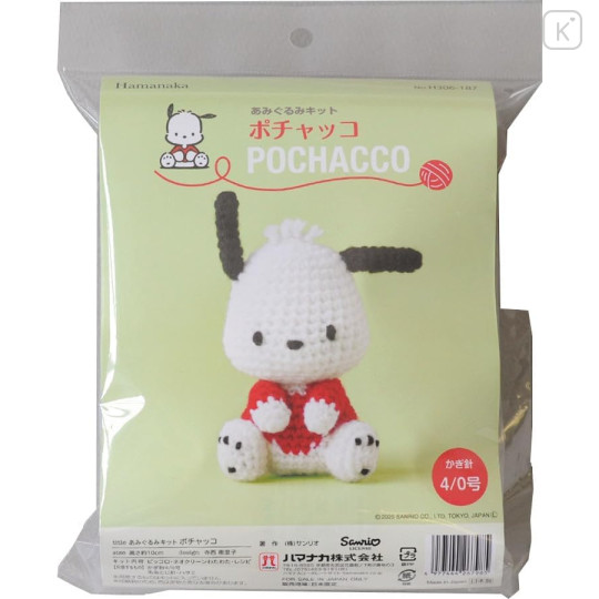 Japan Sanrio Hamanaka Amigurumi Doll Crochet Kit - Pochacco - 1