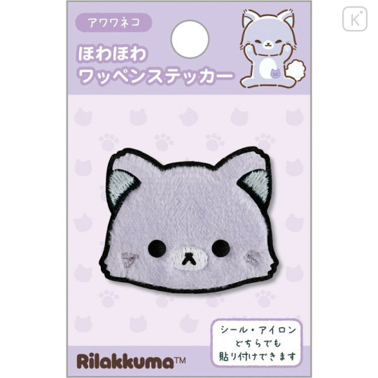 Japan San-X Fluffy Patch Sticker - Awawaneko : Rilakkuma and Awawaneko - 3