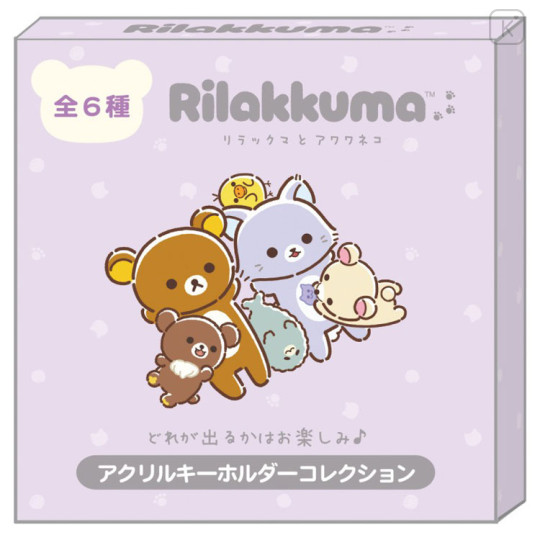 Japan San-X Secret Acrylic Keychain - Rilakkuma : Rilakkuma and Awawaneko Blind Box - 2