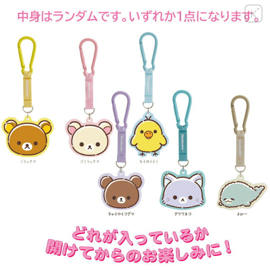 Japan San-X Secret Acrylic Keychain - Rilakkuma : Rilakkuma and Awawaneko Blind Box - 3