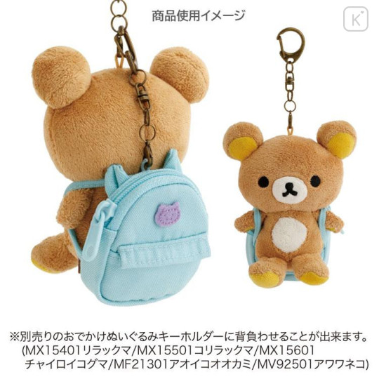 Japan San-X Backpack Keychain - Rilakkuma and Awawaneko - 5