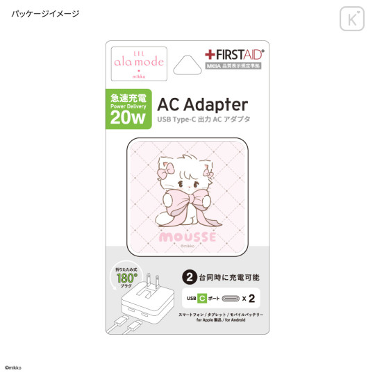 Japan Mikko Illustrations USB Type-C AC Adapter - Lil ala mode : Mousse - 1