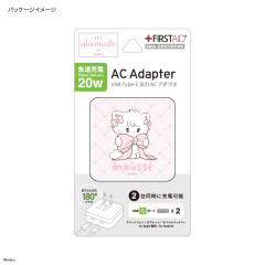 Japan Mikko Illustrations USB Type-C AC Adapter - Lil ala mode : Mousse