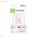 Japan Mikko Illustrations USB Type-C AC Adapter - Lil ala mode : Mousse - 1