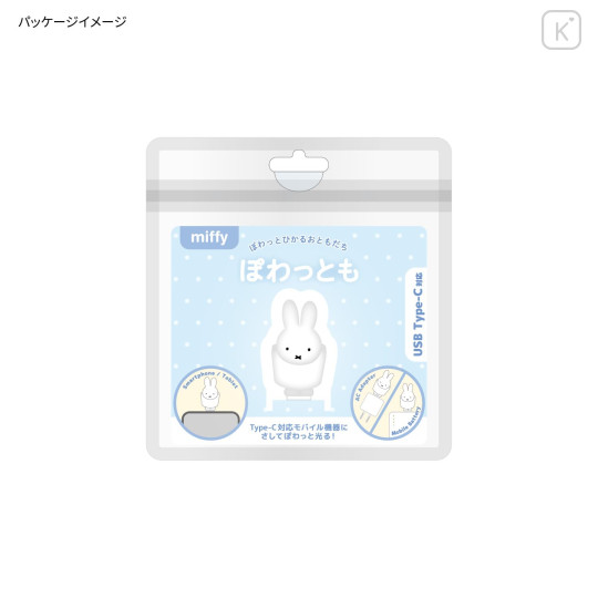 Japan Miffy Powattomo Soft Glow USB-C Charm Pin - Miffy - 7