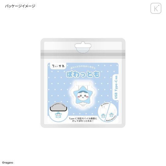 Japan Chiikawa Powattomo Soft Glow USB-C Charm Pin - Hachiware - 7