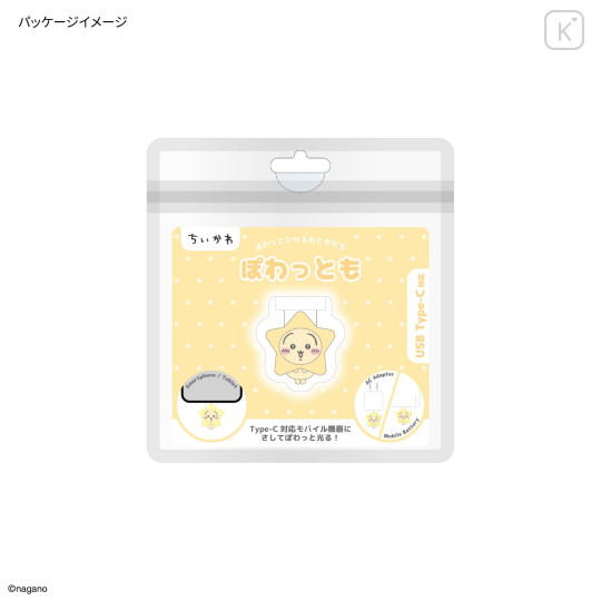 Japan Chiikawa Powattomo Soft Glow USB-C Charm Pin - Usagi - 7
