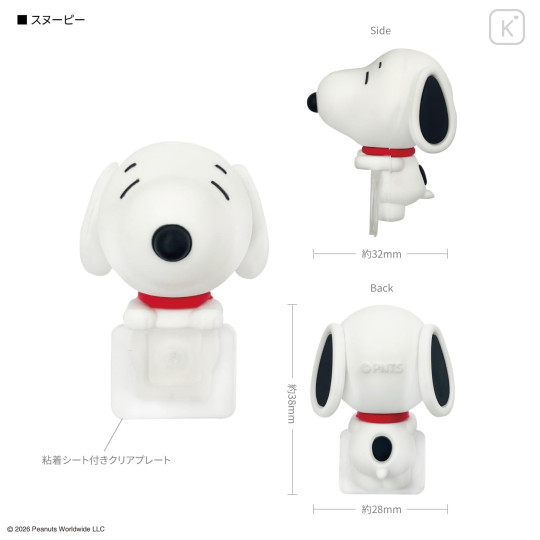 Japan Peanuts Hyottomo Mascot - Snoopy - 2