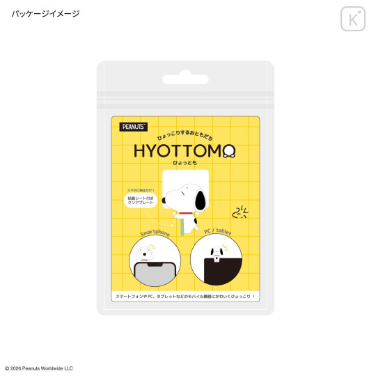 Japan Peanuts Hyottomo Mascot - Snoopy - 6