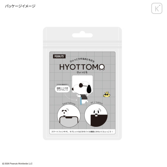 Japan Peanuts Hyottomo Mascot - Joe Cool - 6