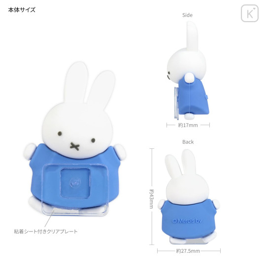Japan Miffy Hyottomo Mascot - Miffy : Exciting - 2