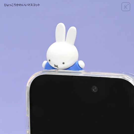 Japan Miffy Hyottomo Mascot - Miffy : Exciting - 3