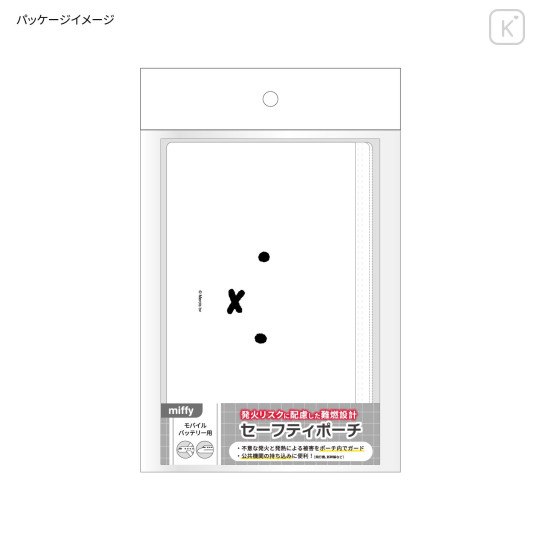 Japan Miffy Flame Retardant Safety Pouch - Miffy - 7