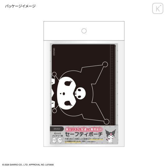Japan Sanrio Flame Retardant Safety Pouch - Kuromi - 7