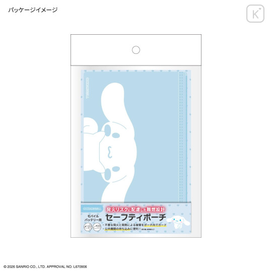 Japan Sanrio Flame Retardant Safety Pouch - Cinnamoroll - 7