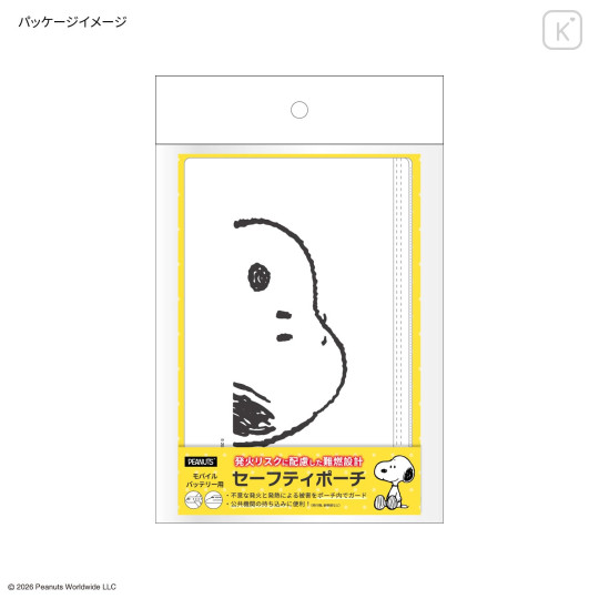 Japan Peanuts Flame Retardant Safety Pouch - Snoopy - 7