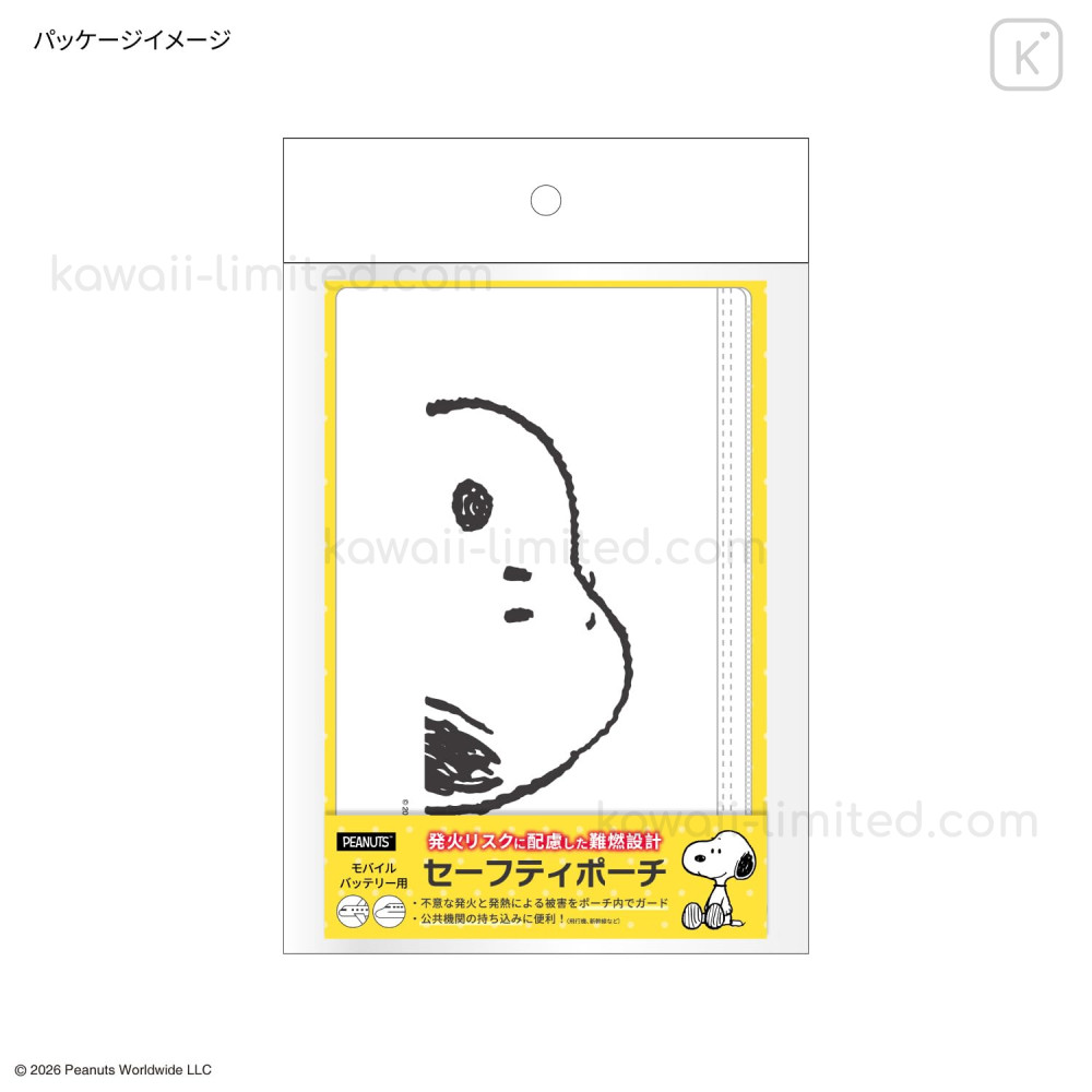 Japan Peanuts Flame Retardant Safety Pouch - Snoopy | Kawaii Limited