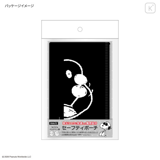 Japan Peanuts Flame Retardant Safety Pouch - Joe Cool - 7