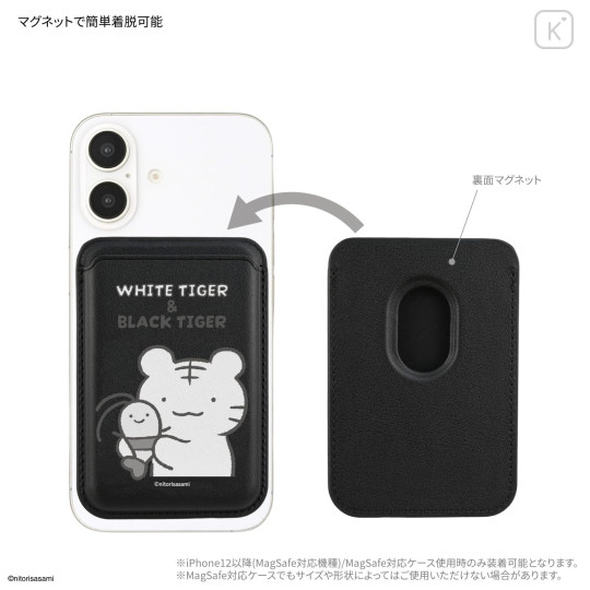 Japan White Tiger and Black Tiger MagSafe Card Wallet - Black - 3