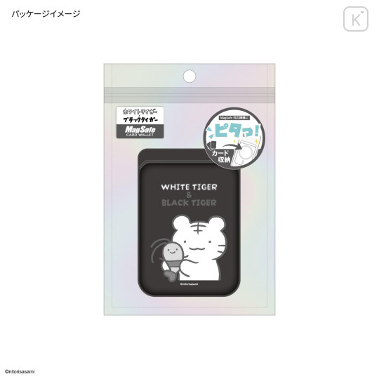 Japan White Tiger and Black Tiger MagSafe Card Wallet - Black - 7