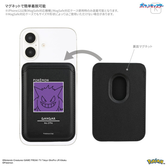 Japan Pokemon MagSafe Card Wallet - Gengar - 3