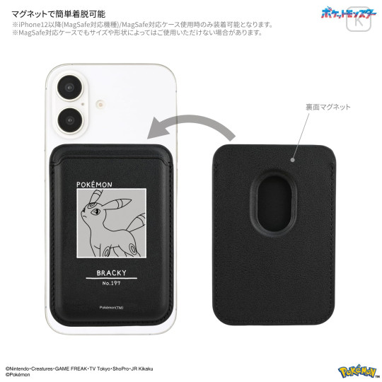 Japan Pokemon MagSafe Card Wallet - Umbreon - 3
