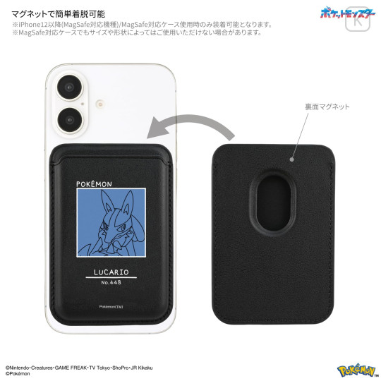 Japan Pokemon MagSafe Card Wallet - Lucario - 3