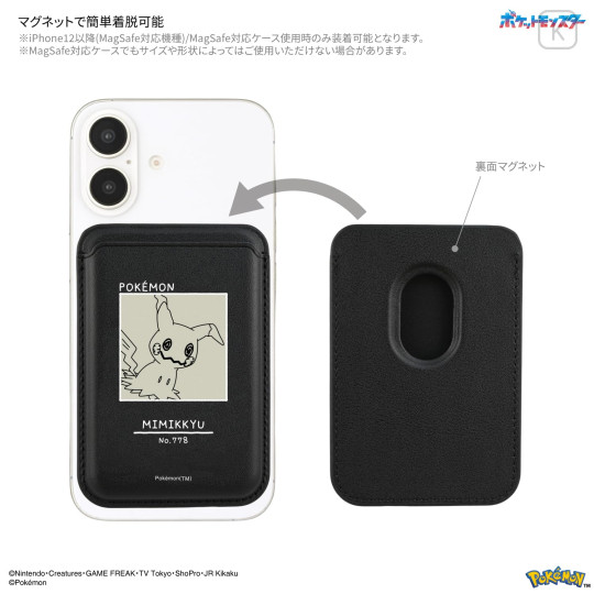 Japan Pokemon MagSafe Card Wallet - Mimikyu - 3