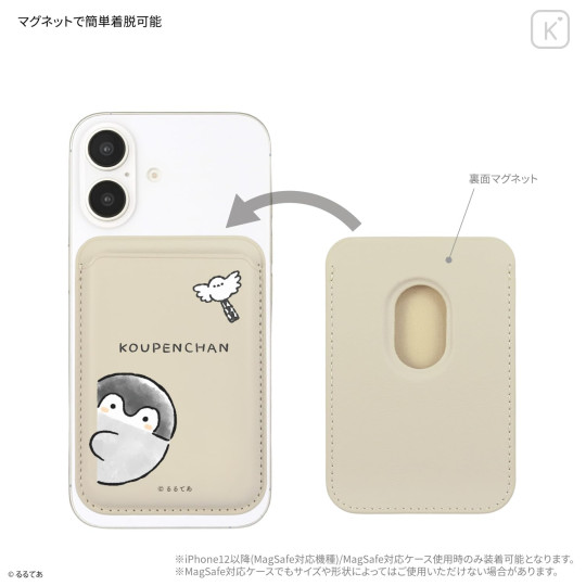 Japan Koupen-chan MagSafe Card Wallet - Koupenchan & Evil Long-tailed Tit - 3