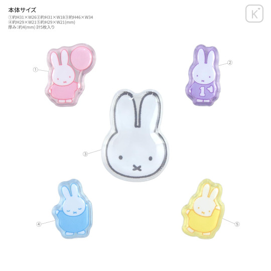 Japan Miffy Bubble Pop Sticker - 2