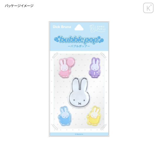 Japan Miffy Bubble Pop Sticker - 6