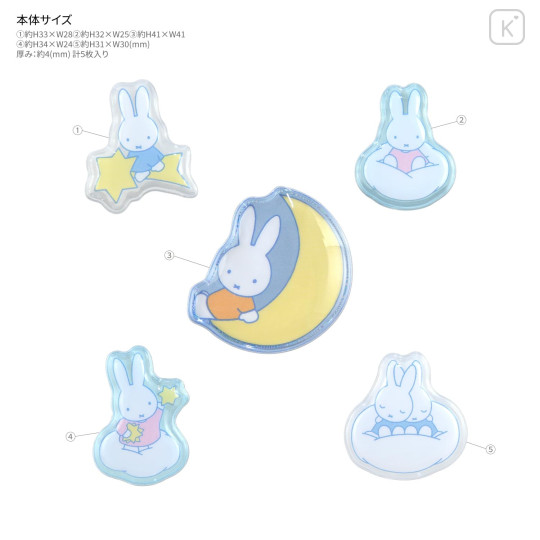 Japan Miffy Bubble Pop Sticker - Night Sky - 2