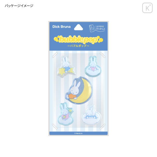 Japan Miffy Bubble Pop Sticker - Night Sky - 6