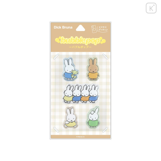 Japan Miffy Bubble Pop Sticker - Friends - 1