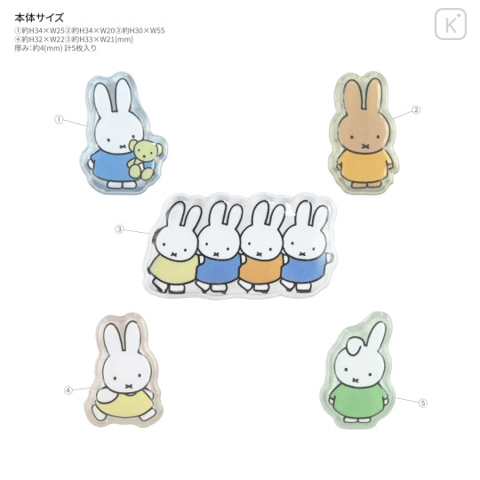 Japan Miffy Bubble Pop Sticker - Friends - 2