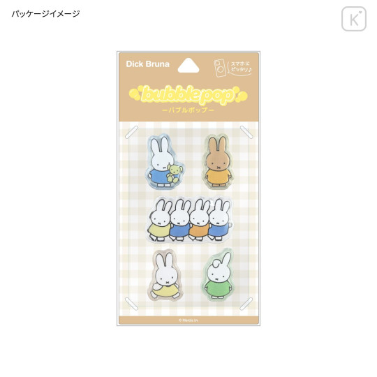 Japan Miffy Bubble Pop Sticker - Friends - 6