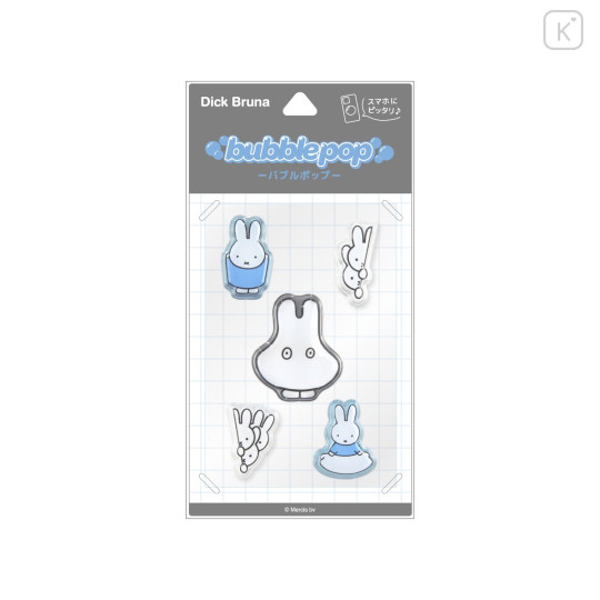 Japan Miffy Bubble Pop Sticker - Playing Ghost - 1